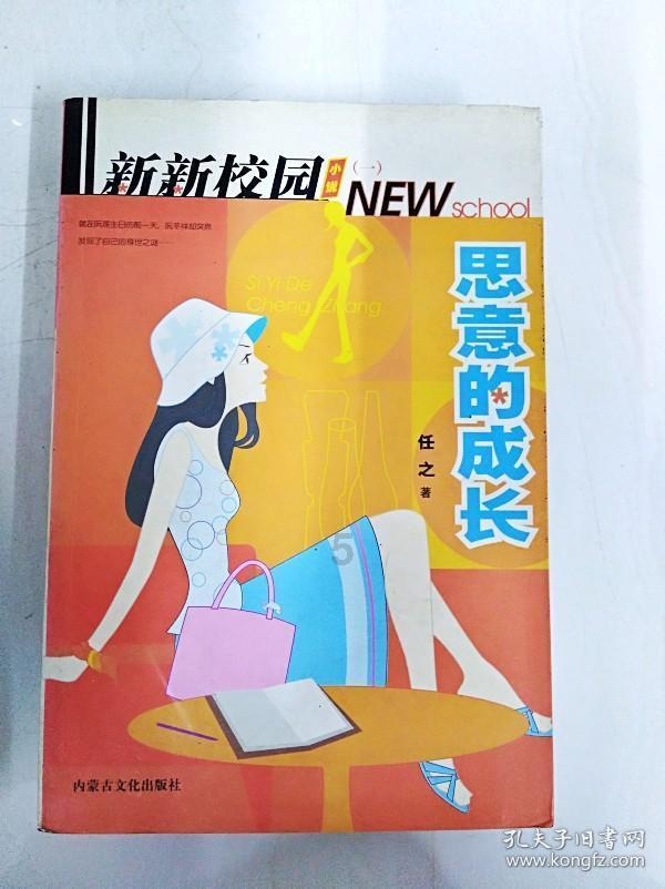 逃离违建房屋