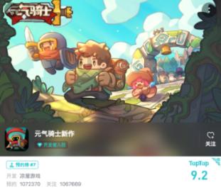 命运之手2