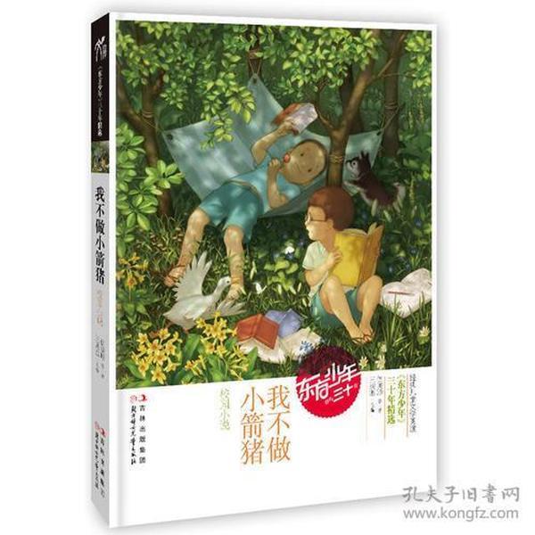 荒野八人组